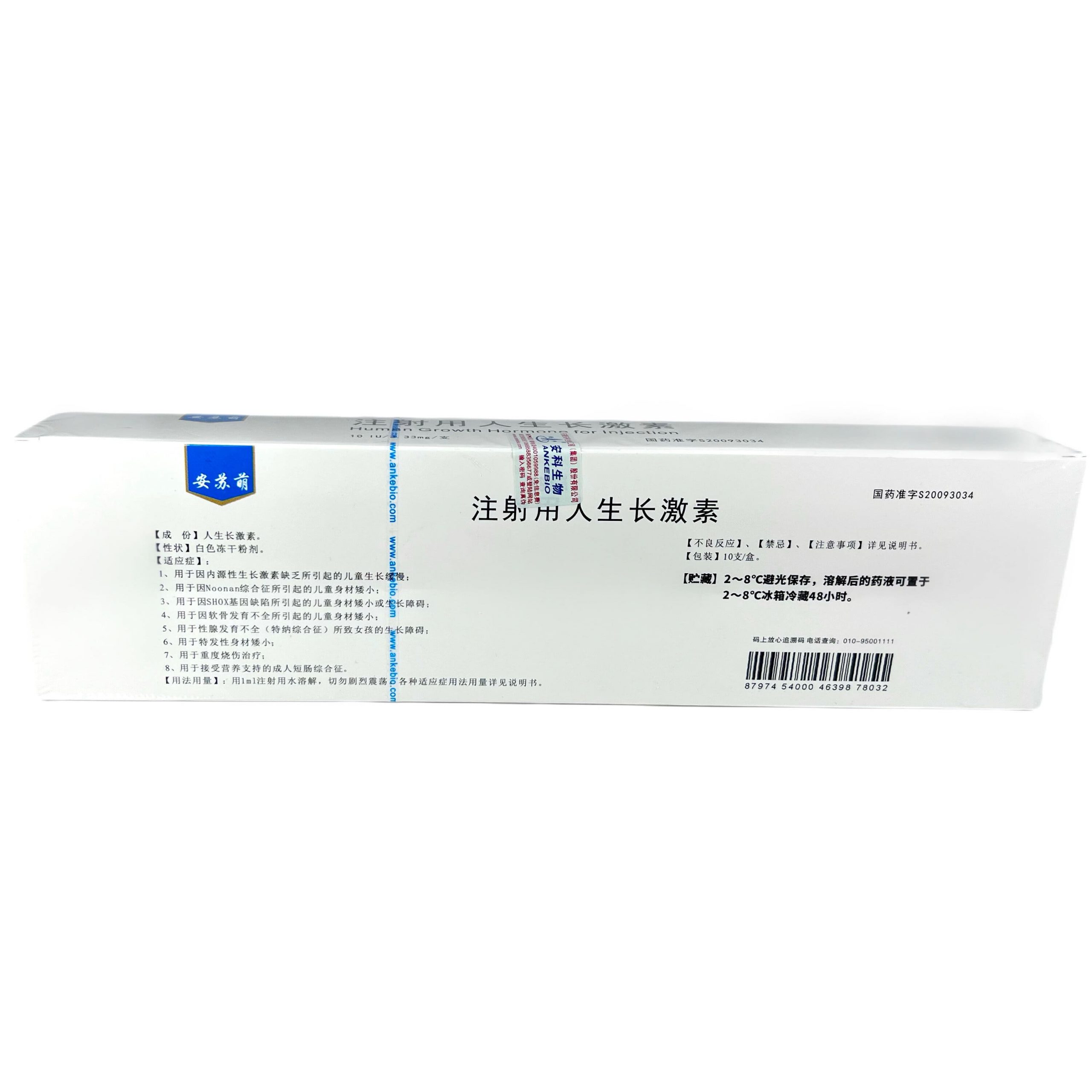 Ansomone 100 IU - Image 3